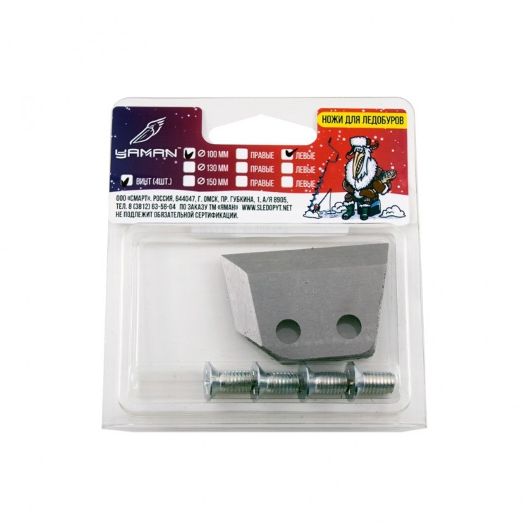 Ножи для ледобура Яман прямые 110 мм левое вращение Я-НП-110Л (83832)