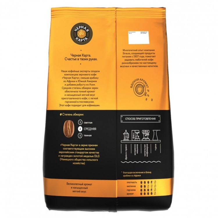 Кофе в зернах ЧЕРНАЯ КАРТА 1 кг 622230 (1) (96096)