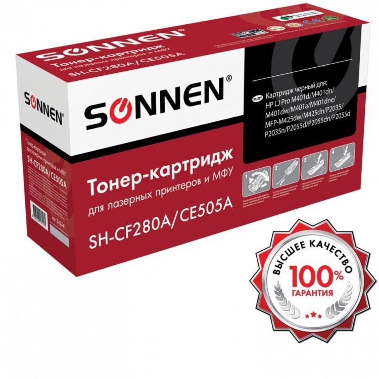 Картридж лазерный SONNEN SH-CF280A/CE505A для HP LJ M401/425/P2035/2055 362441 (1) (93569)