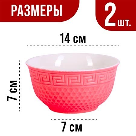 Тарелка глубокая 560мл 2шт LR КРАСНЫЙ (31549-8)
