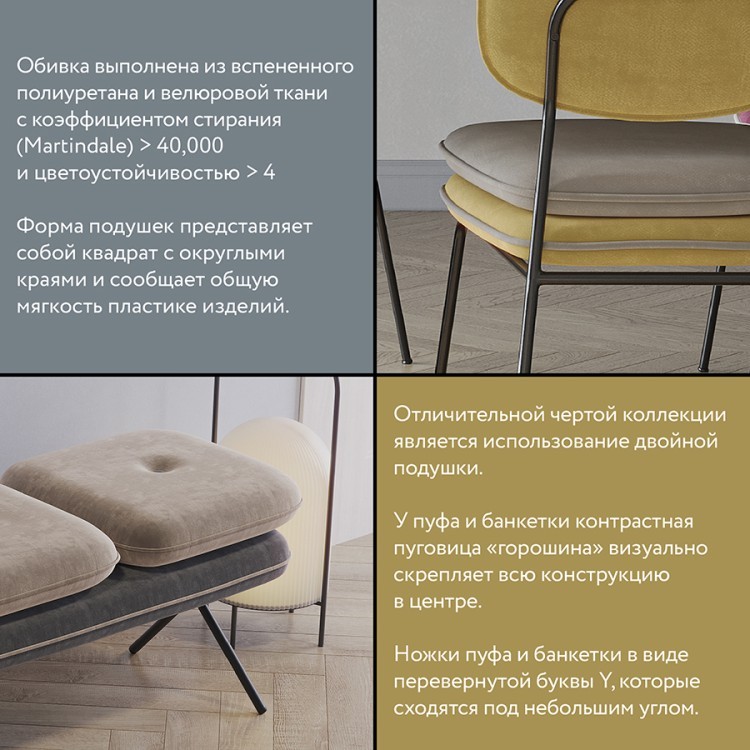 Стул с подлокотниками pea, велюр, желтый/бежевый (77078)