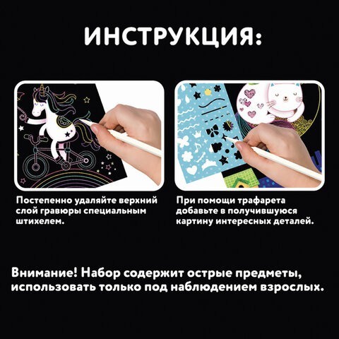 Гравюра для детей А5 Принцесса и Дракоша 2 шт 662690 (4) (85768) Гравюра для детей А5 Принцесса и Дракоша 2 шт 662690 (4) (85768)