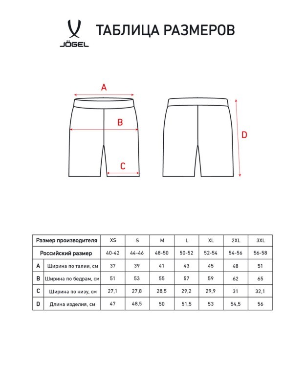 Шорты спортивные JOGEL ESSENTIAL Terry Shorts, меланж (2107205)