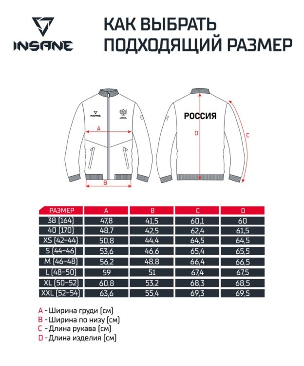 Куртка парадная INSANE RBF, белый (2133615)