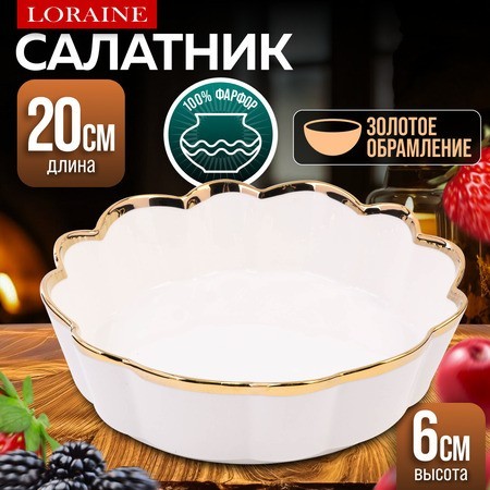 Блюдо сервировочное 1л 20см LR (9-12063-2) Блюдо сервировочное 1л 20см LR (9-12063-2)