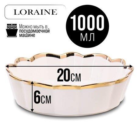Блюдо сервировочное 1л 20см LR (9-12063-2) Блюдо сервировочное 1л 20см LR (9-12063-2)