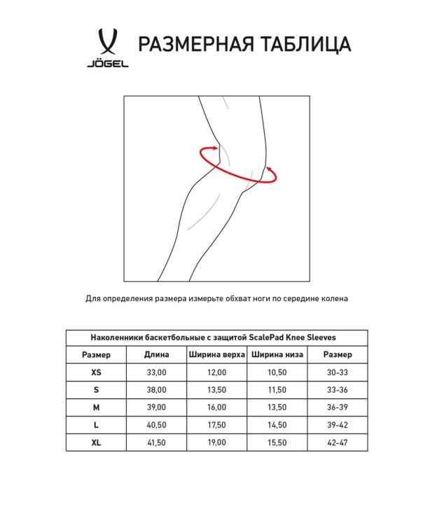 Наколенники баскетбольные с защитой ScalePad Knee Sleeves, черный (2119433) Наколенники баскетбольные с защитой ScalePad Knee Sleeves, черный (2119433)