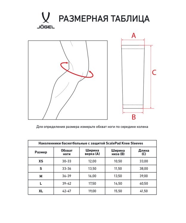 Наколенники баскетбольные с защитой JÖGEL ScalePad Knee Sleeves, черный (2119433) Наколенники баскетбольные с защитой JÖGEL ScalePad Knee Sleeves, черный (2119433)