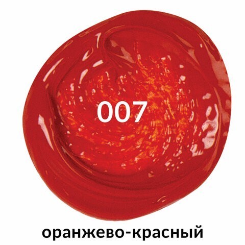 Краска акриловая художественная туба 75 мл оранжево-красная 191080 (5) (85295)