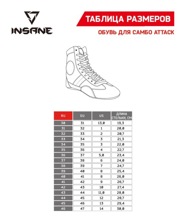 Обувь для самбо ATTACK, синий, детский (1555579)