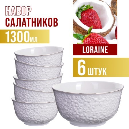 Набор тарелок глубоких 6пр 1300 мл фарфор LR (29117) Набор тарелок глубоких 6пр 1300 мл фарфор LR (29117)