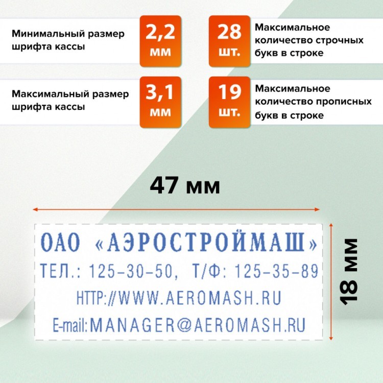 Штамп самонаборный 4-строчный оттиск 47х18 мм без рамки Trodat Ideal 4912 P2 236848 (1) (89645) Штамп самонаборный 4-строчный оттиск 47х18 мм без рамки Trodat Ideal 4912 P2 236848 (1) (89645)