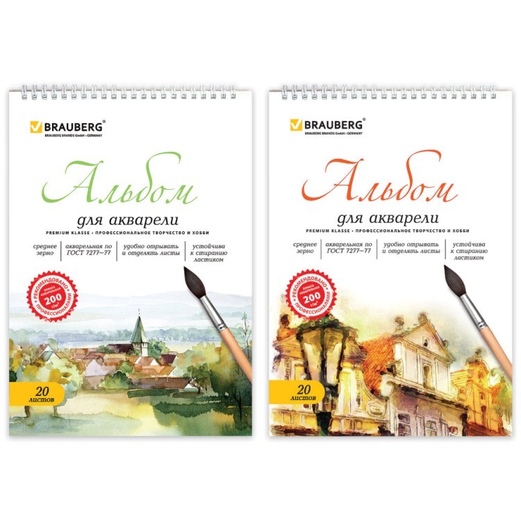 Альбом для акварели А4 Brauberg Старый город 20 листов 200 г/м2 126308 (3) (69292)