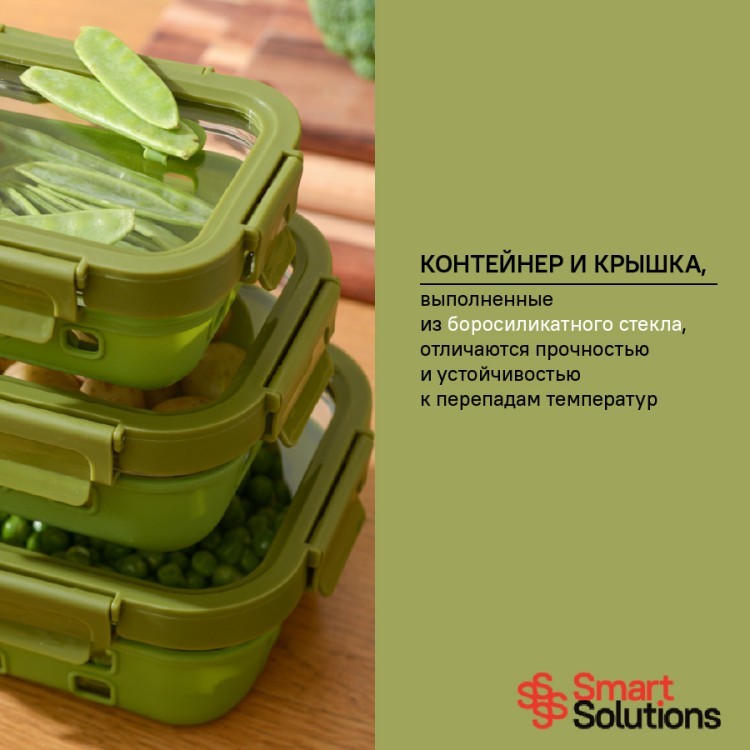 Контейнер для запекания, хранения и переноски продуктов в чехле, 1050 мл, зеленый (73388)