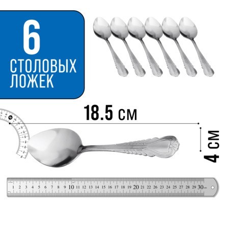 Ложки столовые 6шт нерж/ст Mayer&Boch (9-31506)