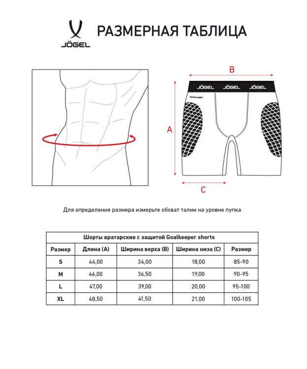 Шорты вратарские с защитой ScalePad Goalkeeper Shorts, черный (2119438) Шорты вратарские с защитой ScalePad Goalkeeper Shorts, черный (2119438)