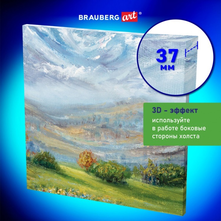 Холст 3D на подрамнике Brauberg Art Classic 60х60 см 440 г/м2 грунт мелкое зерно 191666 (1) (89487)