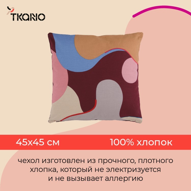 Подушка декоративная из хлопка с авторским принтом из коллекции freak fruit, 45х45 см (69751) Подушка декоративная из хлопка с авторским принтом из коллекции freak fruit, 45х45 см (69751)