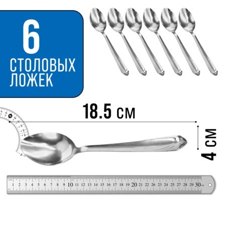 Ложки столовые 6шт нерж/ст Mayer&Boch (9-31521)