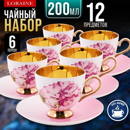 Чайный/наб 12пр 200мл фарфор ПРЕМИУМ LR (60311) Чайный/наб 12пр 200мл фарфор ПРЕМИУМ LR (60311)