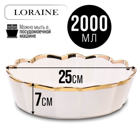 Блюдо сервировочное 2л 25см LR (9-12063-3) Блюдо сервировочное 2л 25см LR (9-12063-3)