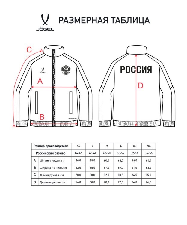 Куртка спортивная JOGEL NATIONAL ANTHEM PerFormDRY Jacket, красный/белый (2110474)