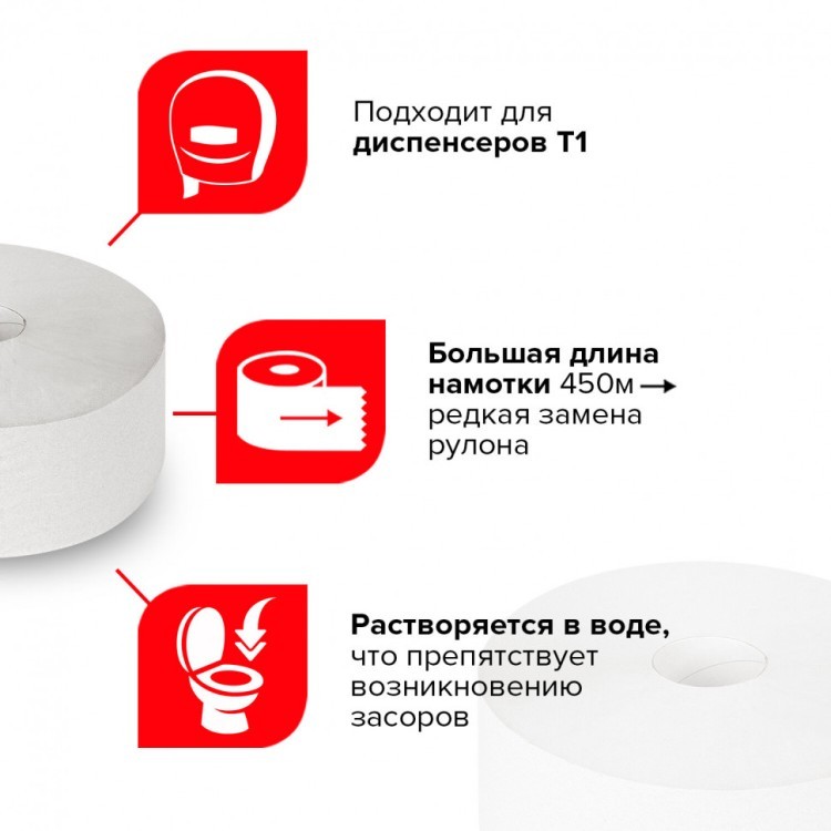 Бумага туалетная Большой рулон 450 м Laima (Т1) Universal 1-слойная к-т 6 рул 111336 (1) (89349) Бумага туалетная Большой рулон 450 м Laima (Т1) Universal 1-слойная к-т 6 рул 111336 (1) (89349)