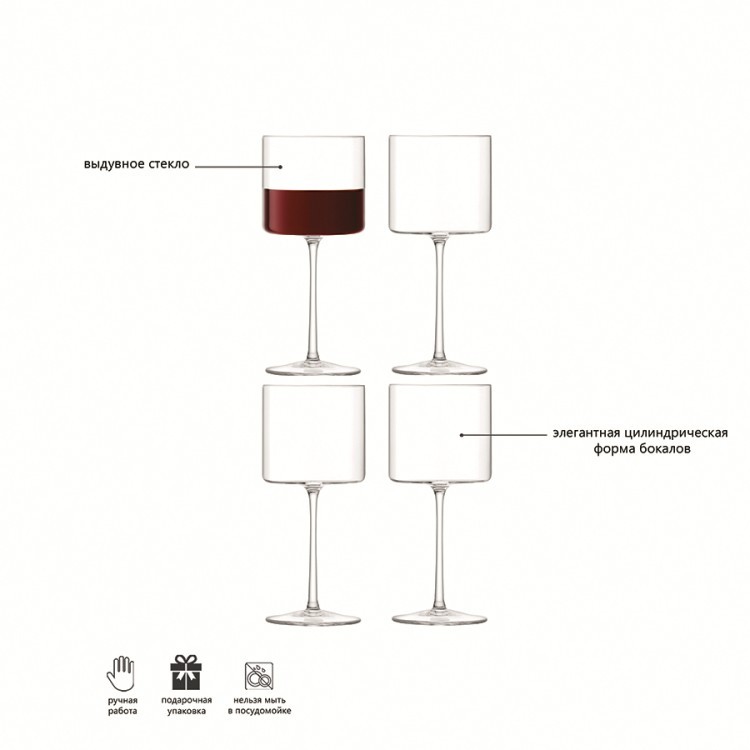 Набор бокалов для красного вина otis, 310 мл, 4 шт. (59704)