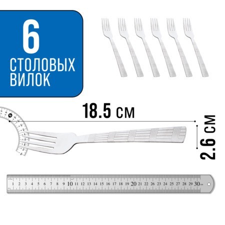 Вилки столовые 6шт нерж/ст Mayer&Boch (9-31525)