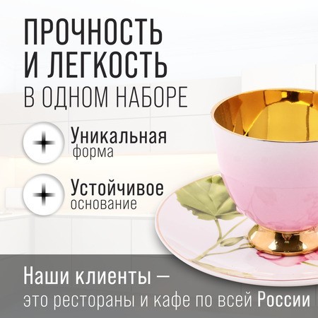 Чайный/наб 12пр 200мл фарфор ПРЕМИУМ LR (60312) Чайный/наб 12пр 200мл фарфор ПРЕМИУМ LR (60312)