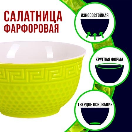 Салатница 340мл 2шт LR ЗЕЛЁНЫЙ (31548-5) Салатница 340мл 2шт LR ЗЕЛЁНЫЙ (31548-5)