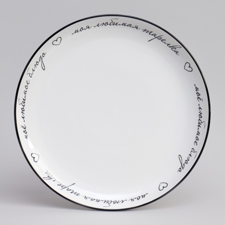 Набор тарелок обеденных "про вкусную еду" 2 шт. 25,7 см Lefard (191-334) Набор тарелок обеденных "про вкусную еду" 2 шт. 25,7 см Lefard (191-334)