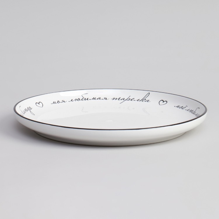 Набор тарелок обеденных "про вкусную еду" 2 шт. 25,7 см Lefard (191-334) Набор тарелок обеденных "про вкусную еду" 2 шт. 25,7 см Lefard (191-334)
