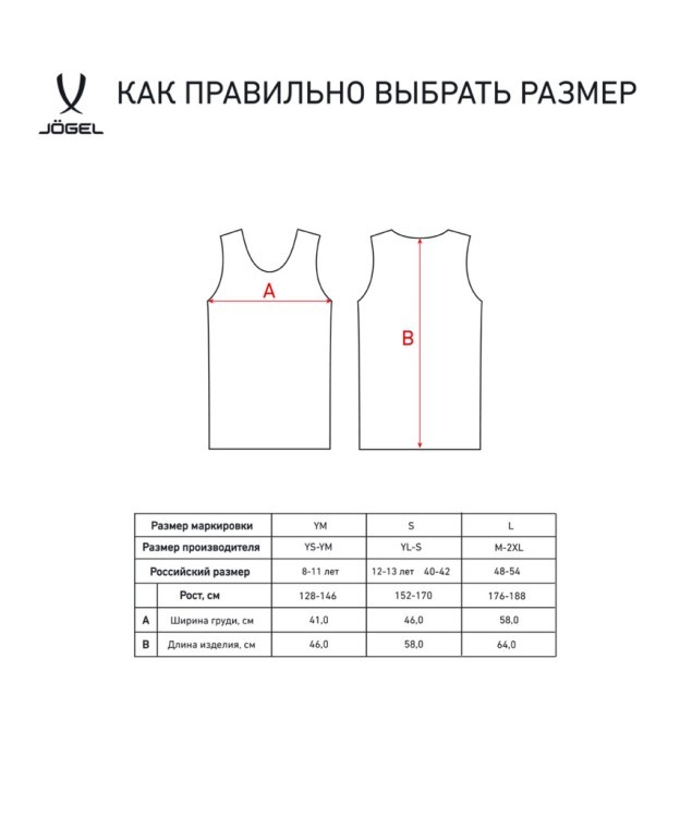Манишка сетчатая Training Bib, белый, детский (2095234)
