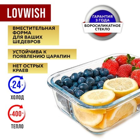 Набор жаропрочных мисок 8пр с/кр 0,37/0,65/1/1,55л стекло LR (60038) Набор жаропрочных мисок 8пр с/кр 0,37/0,65/1/1,55л стекло LR (60038)