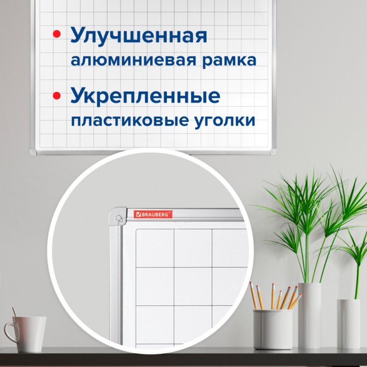 Доска магнитно-маркерная в клетку 60х90 см алюминиевая рамка Brauberg 236862 (1) (89648) Доска магнитно-маркерная в клетку 60х90 см алюминиевая рамка Brauberg 236862 (1) (89648)