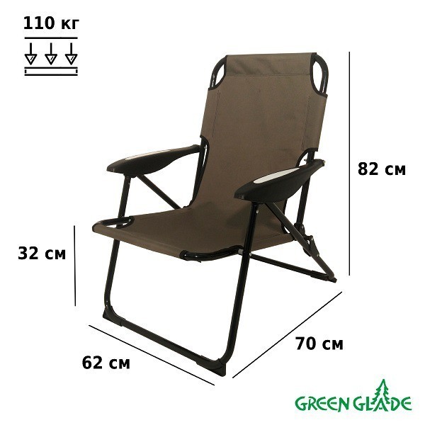 Кресло складное Green Glade РС710-Х (88582)