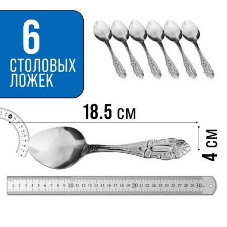 Ложки столовые 6шт нерж/ст Mayer&Boch (9-31512)