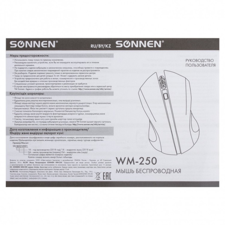 Мышь беспроводная оптическая USB Sven WM-250Bl (512644) (84601) Мышь беспроводная оптическая USB Sven WM-250Bl (512644) (84601)