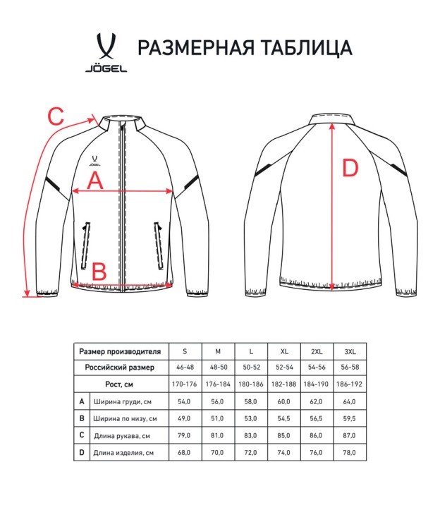 Куртка спортивная CAMP 2 Lined Jacket, черный (2112478)