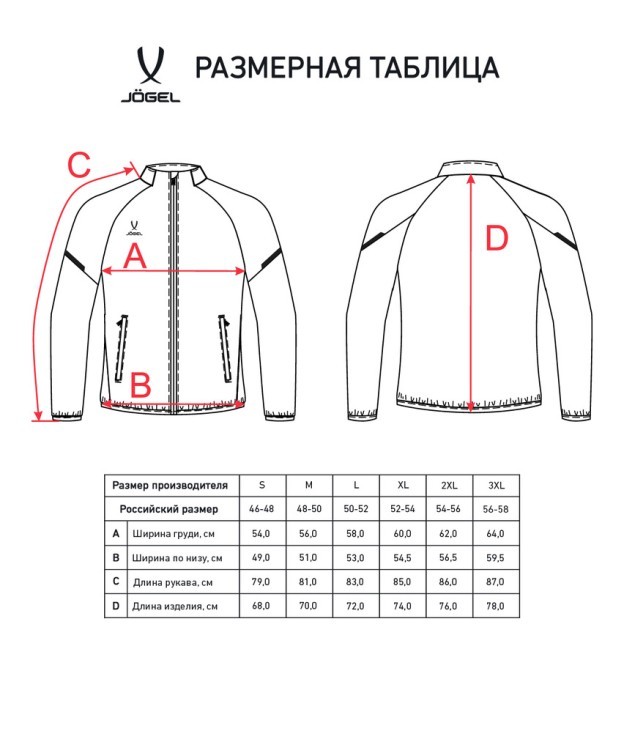 Куртка спортивная CAMP 2 Lined Jacket, черный (2112478)