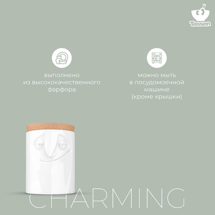 Емкость для хранения charming, 1,7 л, белая (71236) Емкость для хранения charming, 1,7 л, белая (71236)