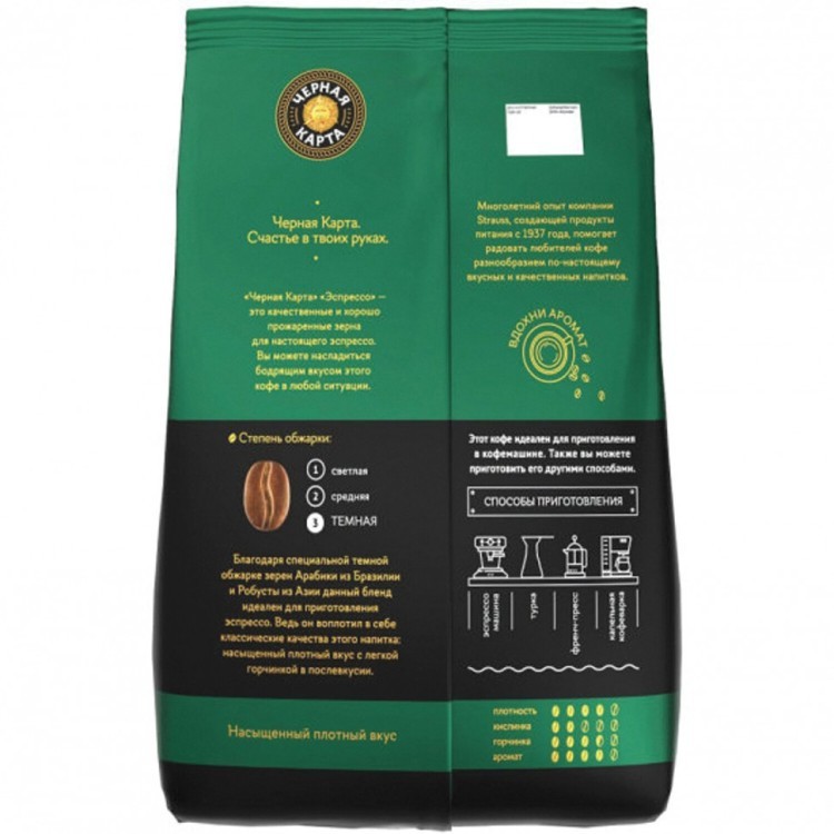 Кофе в зернах ЧЕРНАЯ КАРТА Espresso Italiano 1 кг 622231 (1) (91825)