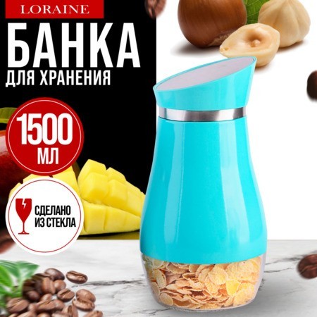 Банка 1,5л д/сыпучих продуктов стекло/нерж/ст Mayer&Boch (9-31033-1)