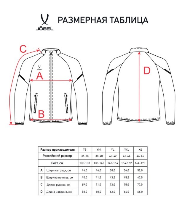 Куртка спортивная JOGEL CAMP 2 Lined Jacket, синий, детский (2126657)