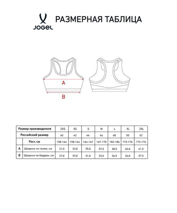 Топ-бра тренировочный JOGEL DIVISION PerFormDRY Training Bra, черный (1585143)