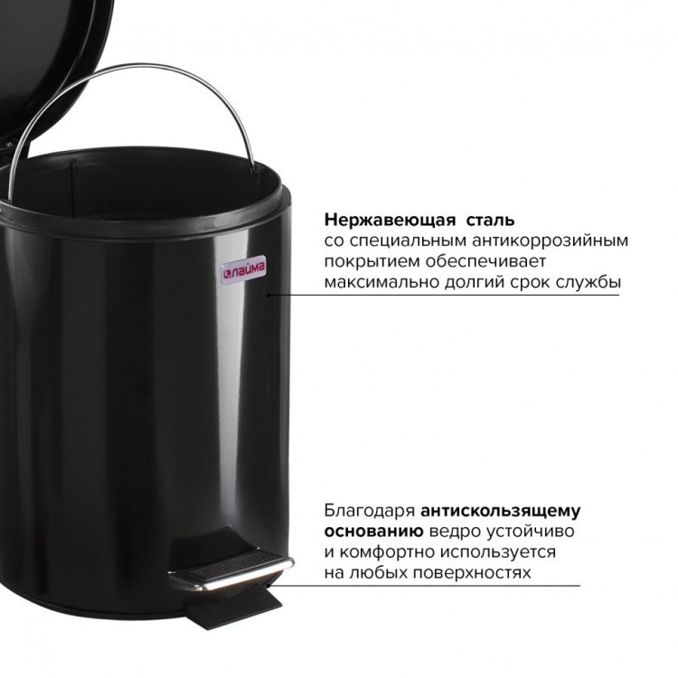 Ведро-контейнер для мусора с педалью Laima "Classic" 5 л черное глянц. с внутр. ведром 604943 (1) (90172)