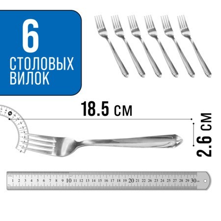 Вилки столовые 6шт нерж/ст Mayer&Boch (9-31522)