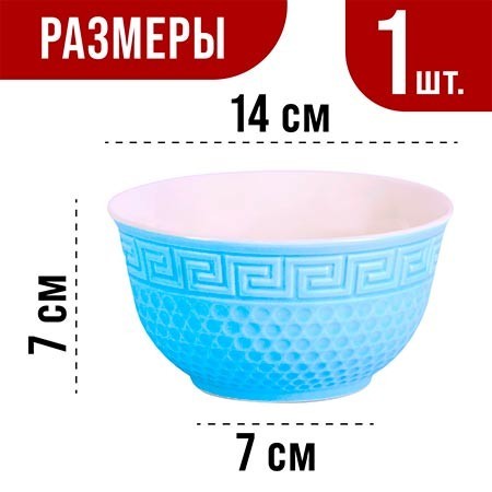 Тарелка глубокая 560мл 1шт LR ГОЛУБОЙ (31549-1)