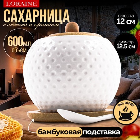 Сахарница на подставке 600 мл фарфор/бамбук LR (60318) Сахарница на подставке 600 мл фарфор/бамбук LR (60318)